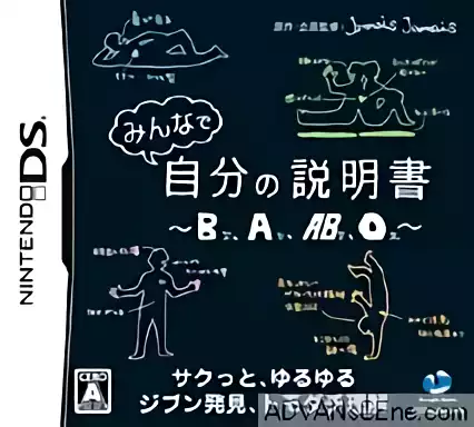 Image n° 1 - box : Minna de Jibun no Setsumeisho - B Gata, A Gata, AB Gata, O Gata